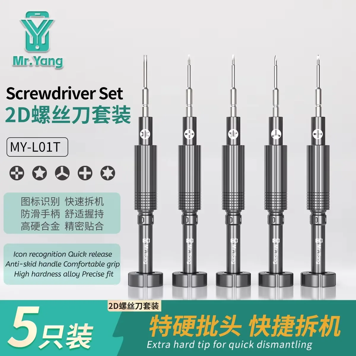 YCS Mr.Yang 2D Präzisions-Schraubendreher-Set, Handwerkzeug, starke magnetische Legierung, superharter Bit für die Reparatur und Demontage von Mobiltelefonen und Leiterplatten. – Detail 1