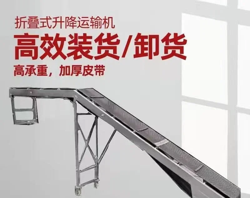 

Ladder conveyor belt Mobile small multi-purpose loading and unloading line Climbing folding anti-skid belt