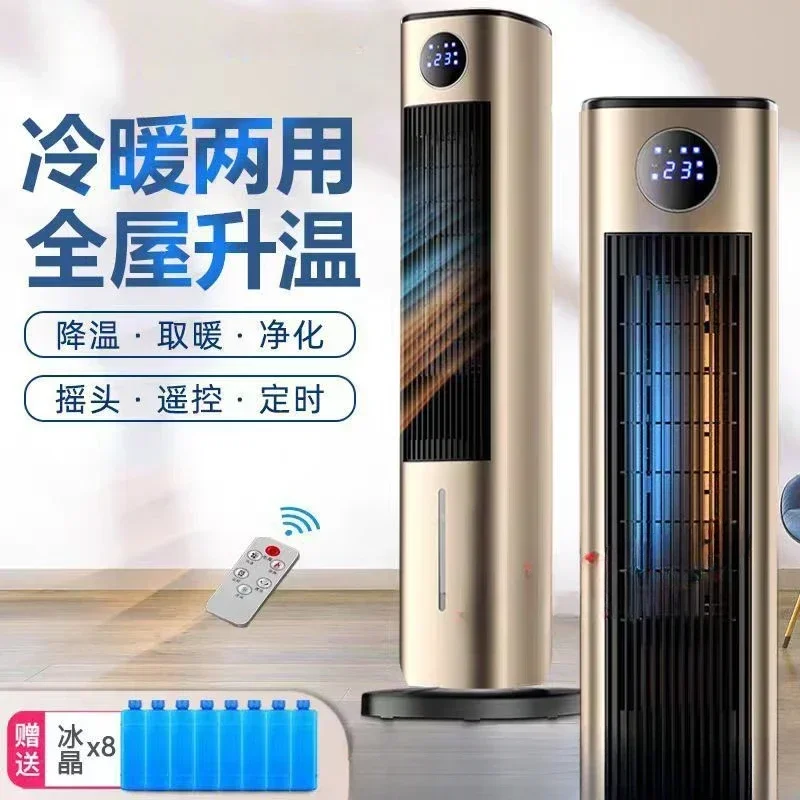 Home heater. Heating and cooling dual-use. For living room and bedroom. New. Mobile all-in-one. Cold fan and chiller.