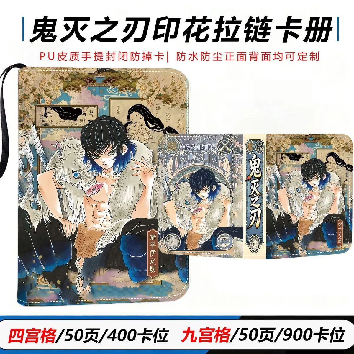 New Hot Demon Slayer Card Album 400/900pcs 4/9 Grid Slots Zipper Binder Card Zipper Double Pocket Collection Binder Holder
