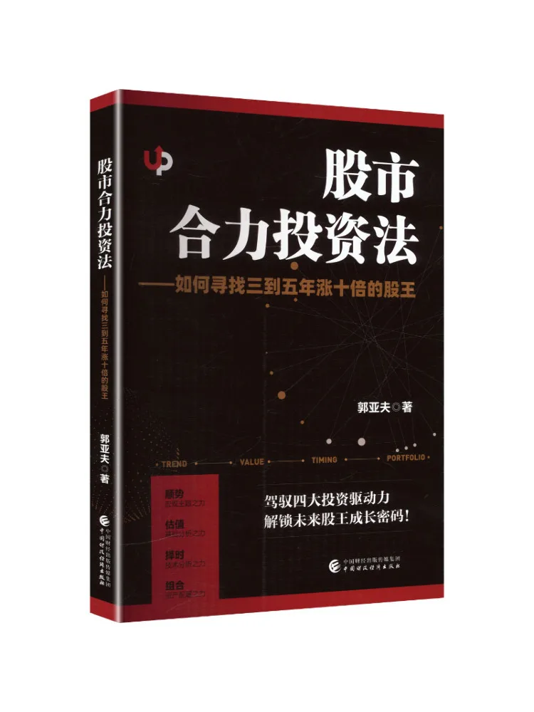 Book-Winshare Stock Market Group Investment Method