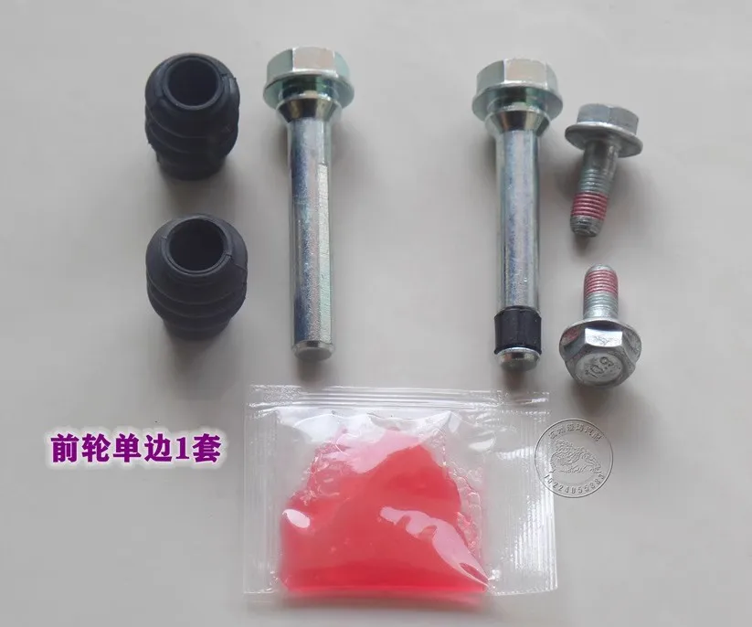 For Chevrolet Captiva Front Rear Cylinder Repair Kit Brake Caliper Screw Rod Guide Pin Abnormal Sound Repair Kit