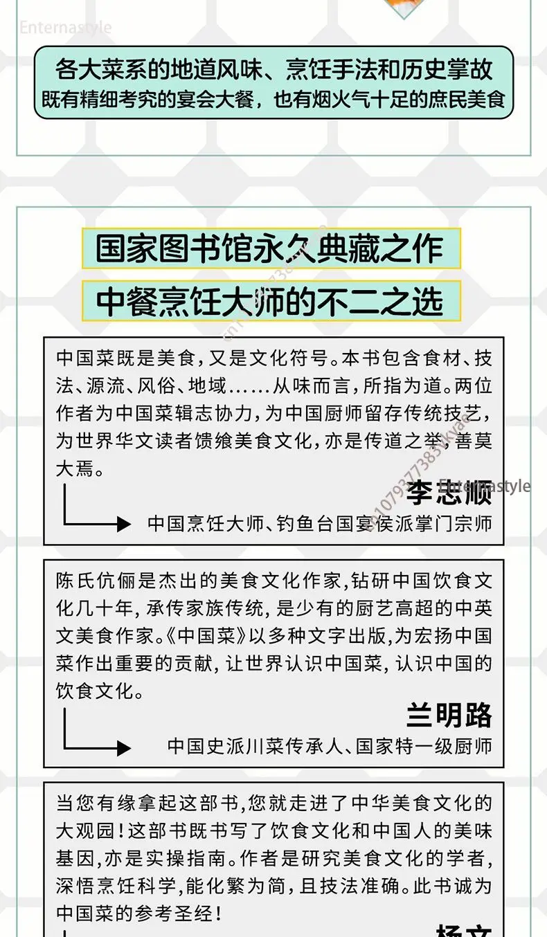 كتاب الطبخ للمطبخ الصيني، نكهات أصلية من المطابخ الكبرى، وصفات خاصة للطبخ الذواقة، كتب ذات غلاف فني #5