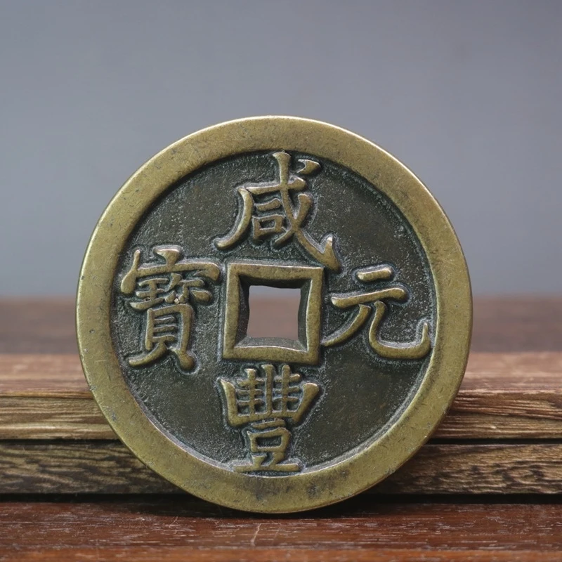 A traditional deep-pit patinaed carved coin, thickened, from the Shaanxi region, estimated to be 500 years , an old Xianfeng