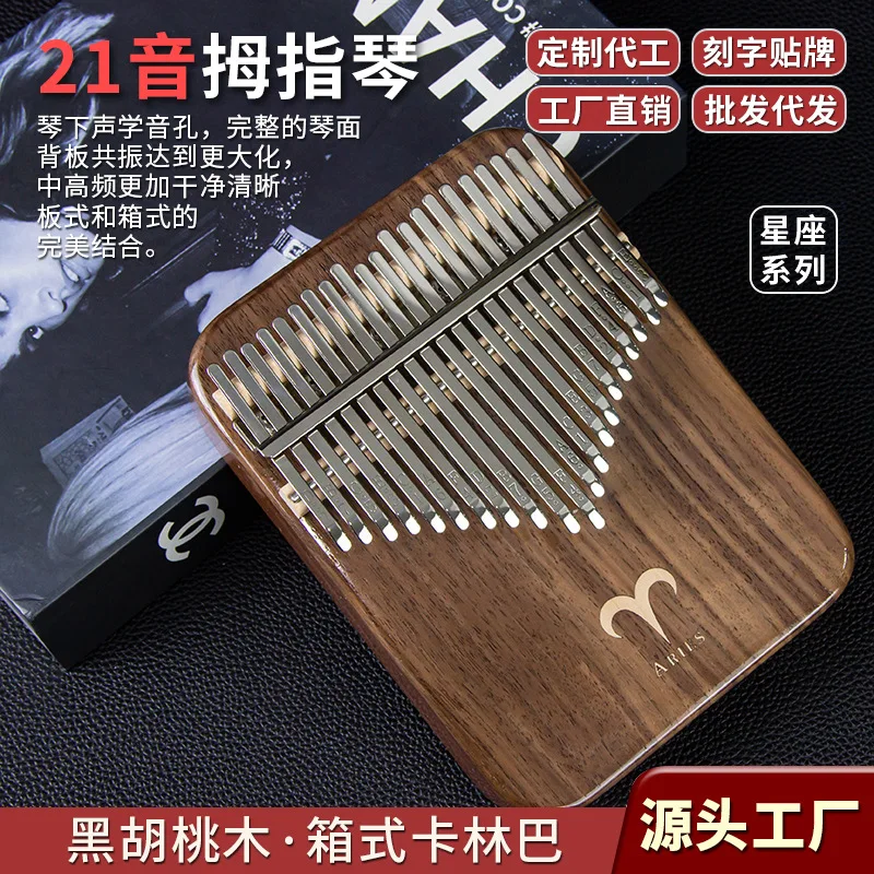 

21Sound Black Walnut Box Thumb Piano12Constellation Kalimba Finger PianokalimbaMusical Instrument Factory