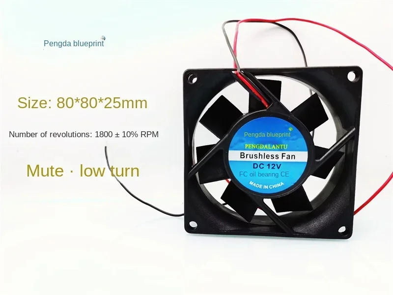 

factory Pengda Blueprint 8025 Silent 80 * 80 * 25MM 12V 0.12A Computer Case 1800 to 8CM Fan