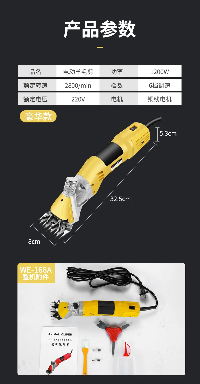 High-power 1200W Electric Wool Shears Labor-saving Electric Scissors Wool Fader Shearing Device, Animal Husbandry Shearing Tools