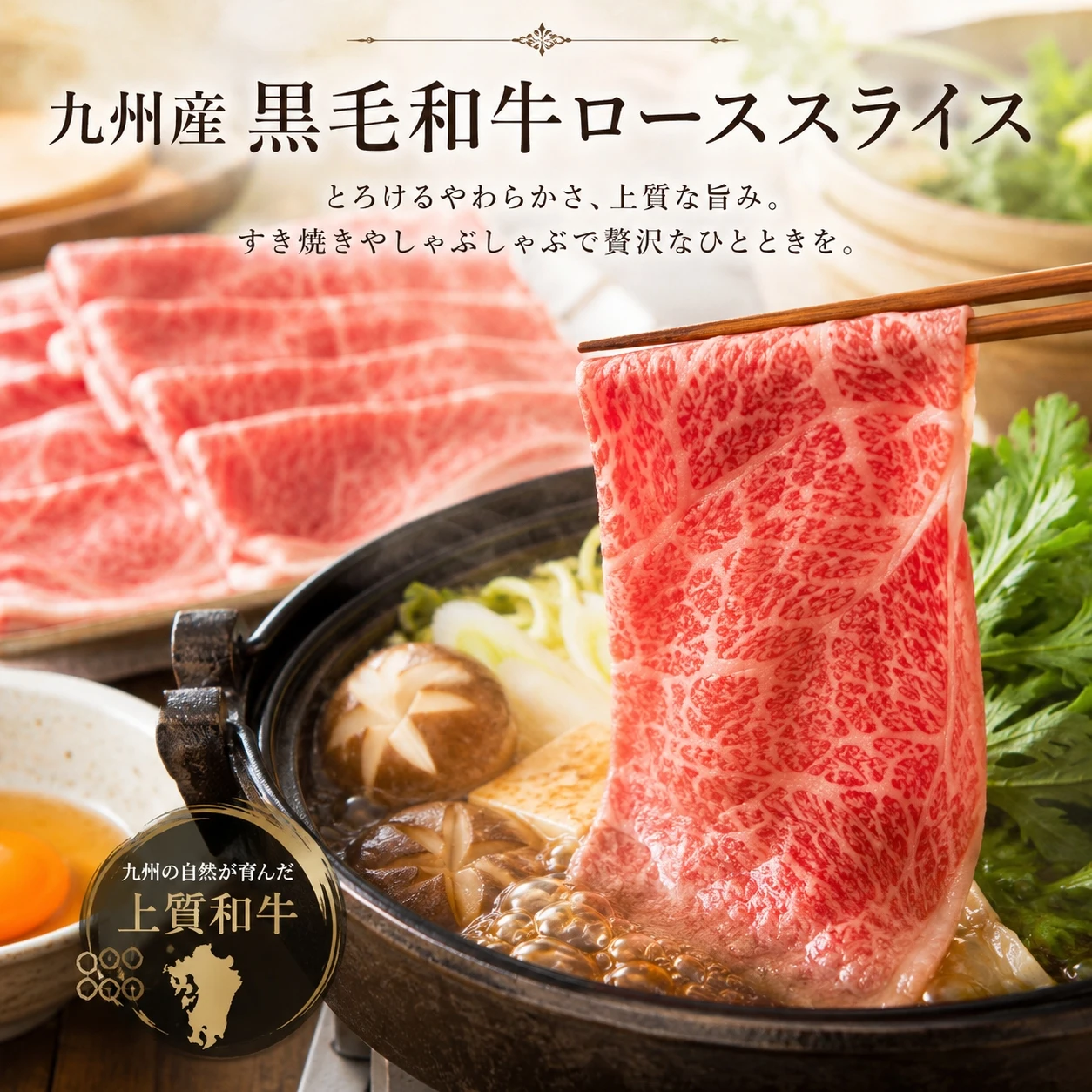 【¥1,741】九州産 黒毛和牛 A4・A5等級 ローススライス 250g-アリエク特価アラート