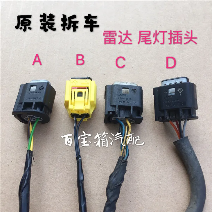 1pc for BMW 3 Series 5 Series X6 X5 E87 F10 F18 F30 F35 reversing radar original electric eye probe plug cable