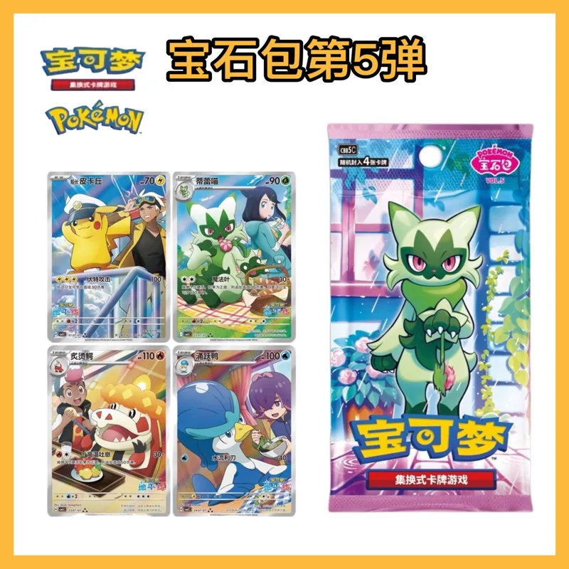 pack-de-cartes-pokemon-gem-pack-vol5-Edition-2026-pikachu-–-collection-officielle-de-cartes-ptcg-chinoises-simplifiees-–-boite-originale-en-stock