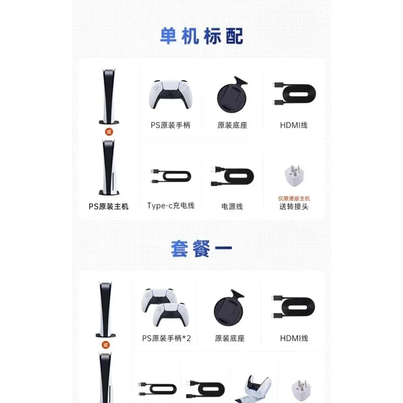 

PS5 used game console, national digital edition, 825GB