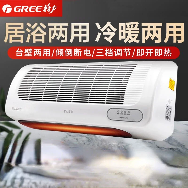 

Настенный конвекционный обогреватель Gree для ванной комнаты, водонепроницаемый электрический обогреватель 220 В 2100 Вт