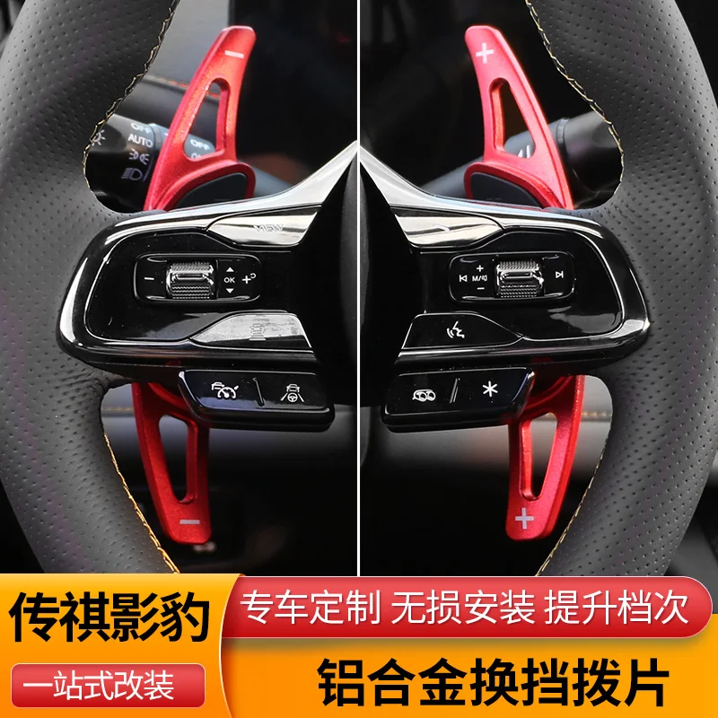

Premium Aluminum Paddle Shifters for GAC EMPOW Extended Steering Wheel Shift Paddles OEM Fit Upgrade