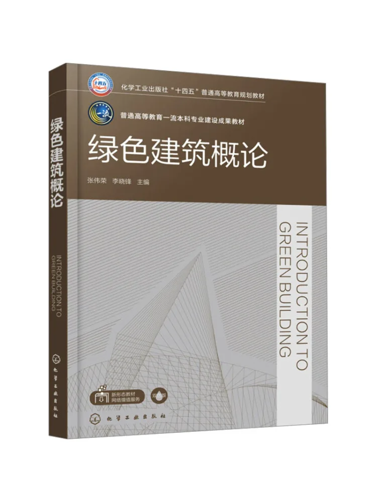 

Book-Winshare Introduction To Green Architecture Two Color Edition