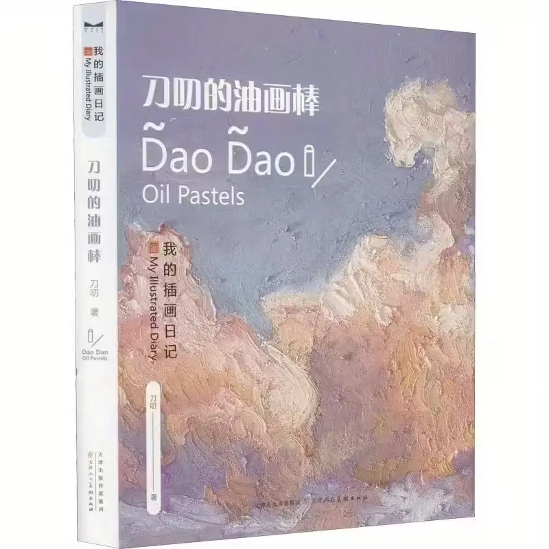 

Мой дневник цветочной композиции с масляной пастелью от Dao Dao