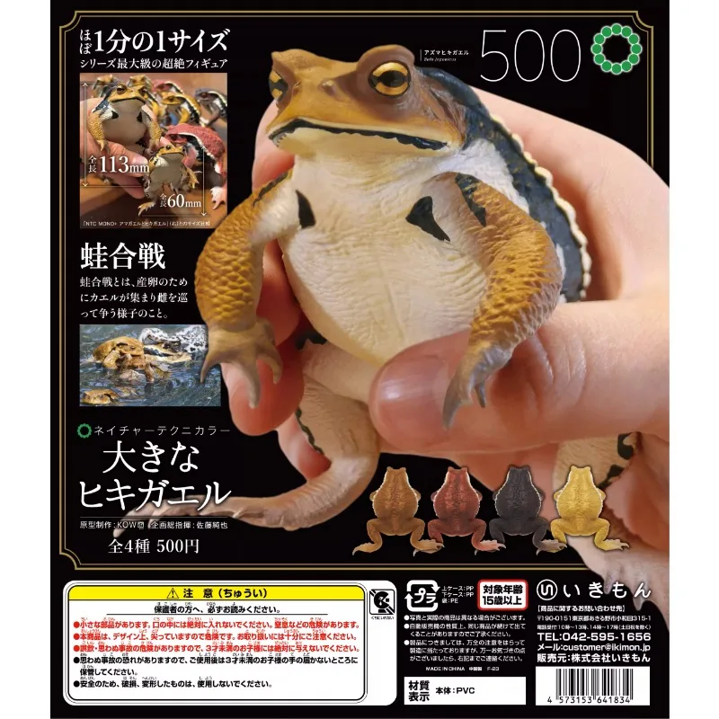 Original KITAN CLUB IKIMON Gashapon Toad Qversion Mini Animal Anime Action Figure Model Toy for Kid Gifts Collection Ornament