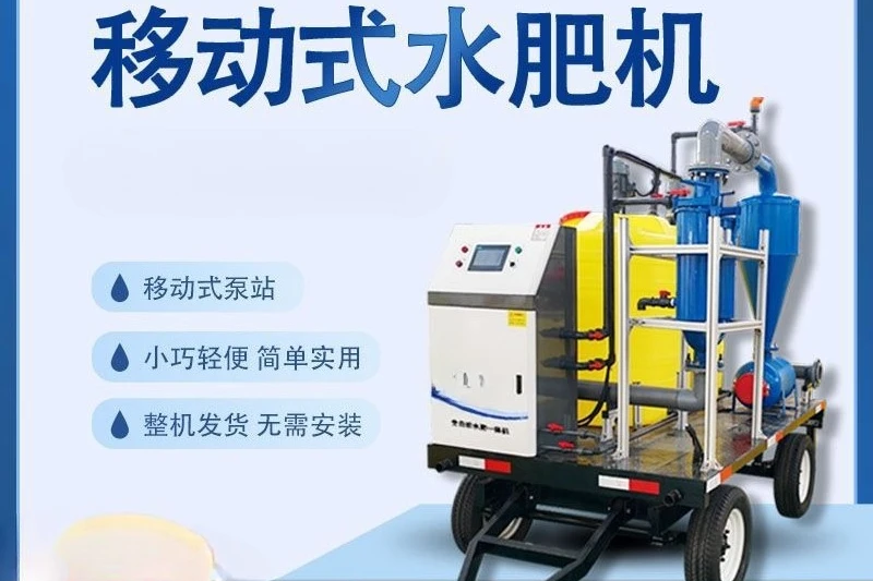 Intelligent automatic lightweight agricultural drip spray irrigation greenhouse orchard precision fertilizer applicator