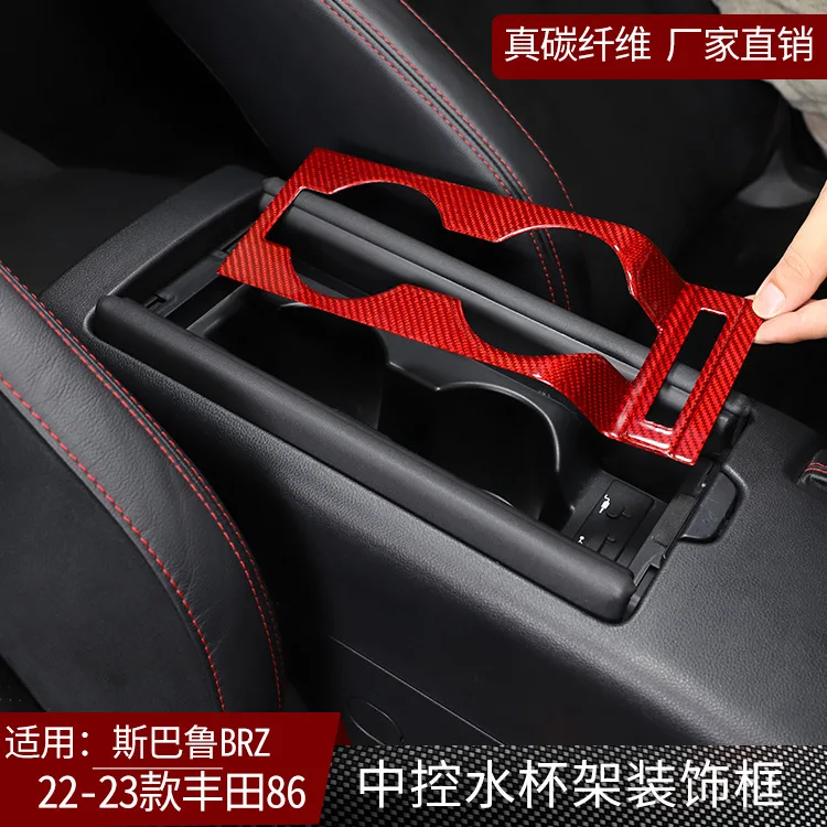 

Subaru BRZ Toyota GR86 car real carbon fiber central control water cup teacup frame interior modification accessories