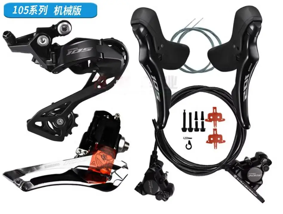 

105 R7120 R7100 2*12s road bike hydraulic disc shift brake lever, rear derailleur, front derailleur