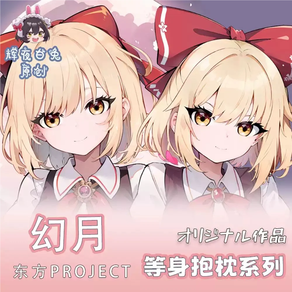 

Touhou Project Gengetsu GIRL Sex Dakimakura Hing Body Case Otaku Pillow Cushion Bed Linings Xmas Gift