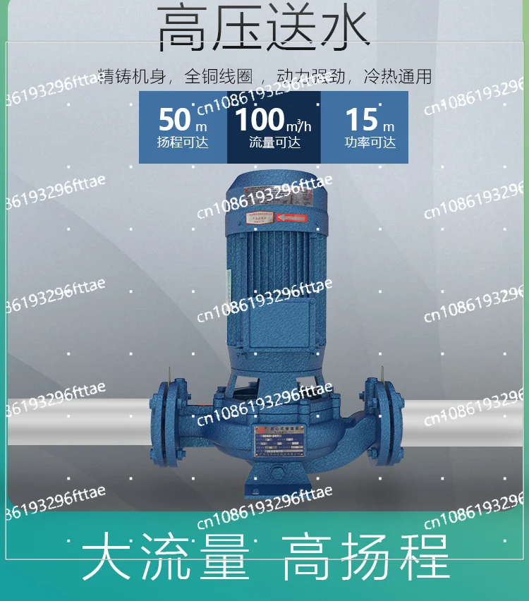 GD pipeline centrifugal pump vertical industrial hot water circulation pump fire booster pump cooling tower heating air energy