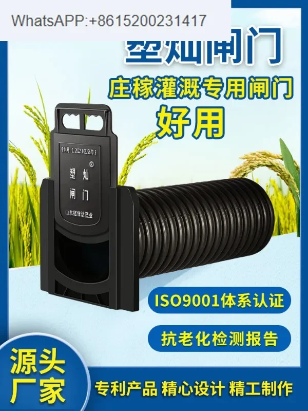 Rice field irrigation, plastic farmland drainage, portable valve, corrugated pipe, water channel drainage, gate valve