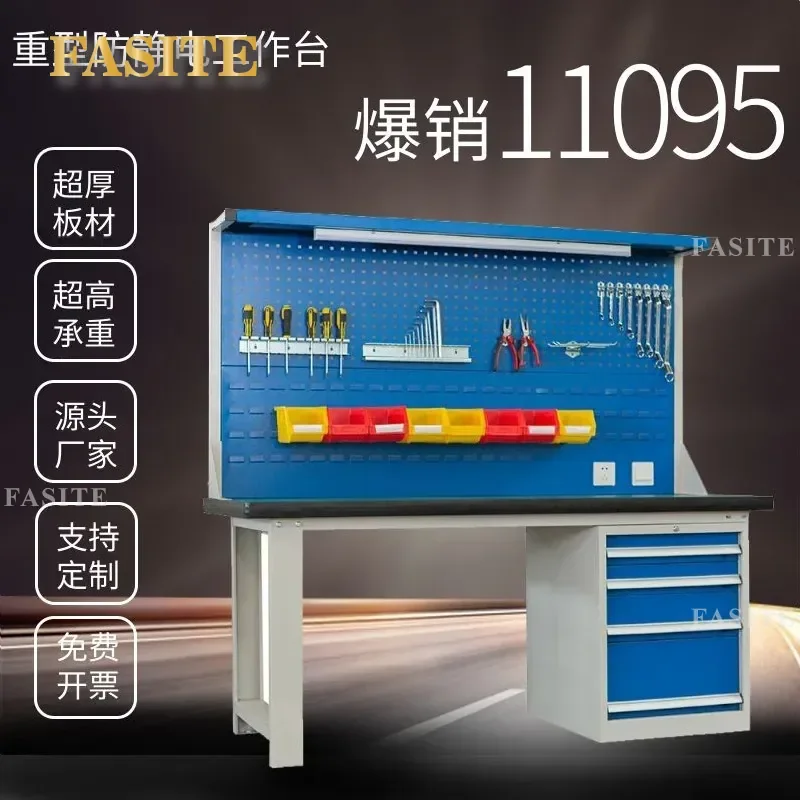 For Heavy Duty Anti Static Workbench Fitter Bench Factory Workshop Repair Table Assembly Line Console With Drawers Tool Table