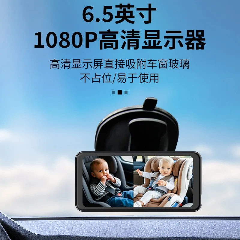 6.5 Inch Baby Caregiver, Car Baby Care Double Recording, Driving Recorder view 4
