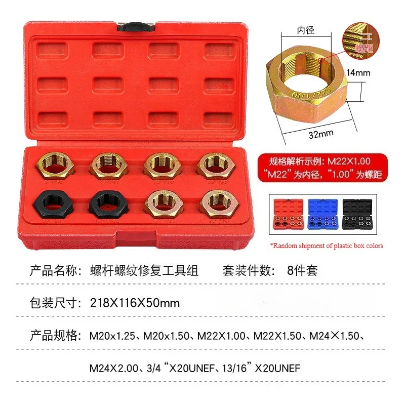 Car Drive Shaft Universal Joint Screw Thread Repair Tool Kit Metric & Imperial Hex Tap Die Set Automotive view 3