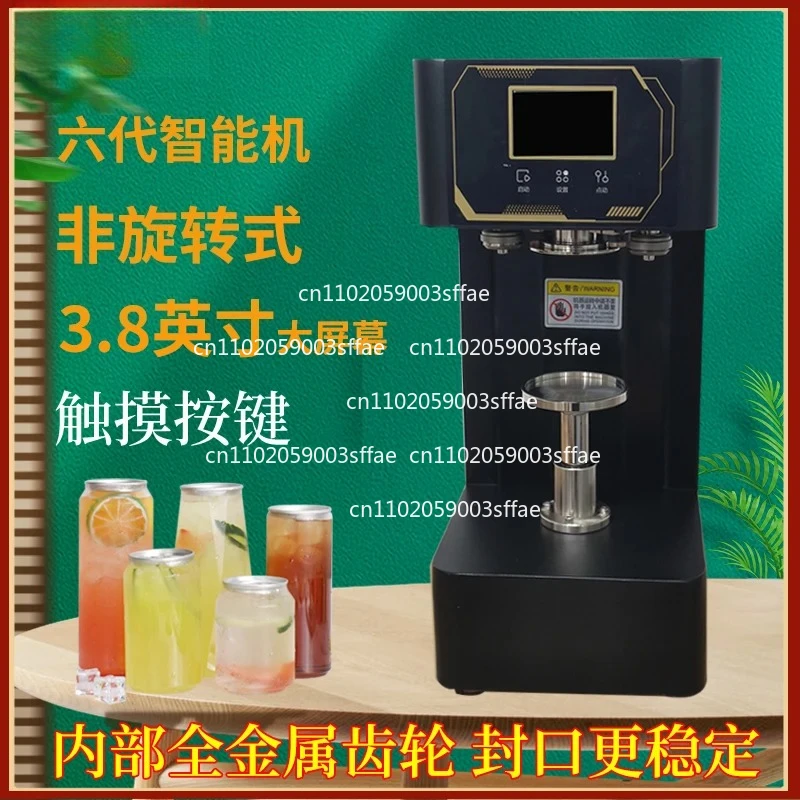 Automatic Sealing Equipment Non-Rotating Sealing Cover Special Plastic Cup Aluminum Can