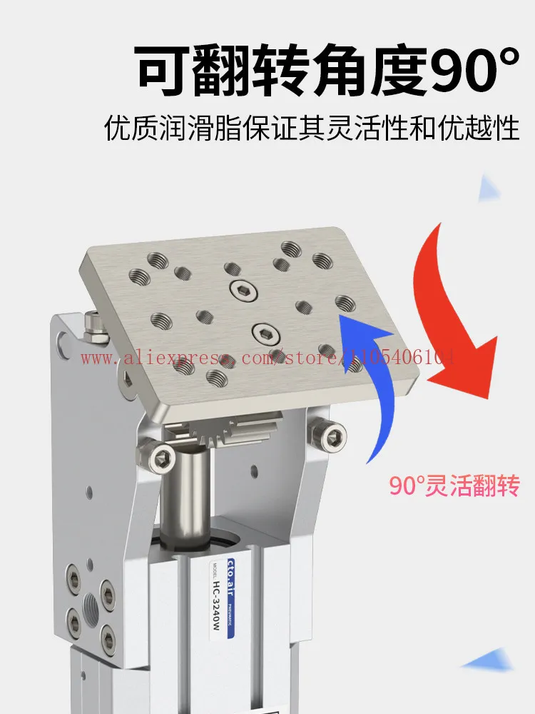 Robot accessories Rotating side attitude Cylinder group Rack side attitude group HC/3240-4040/W90 degree flip Daquan