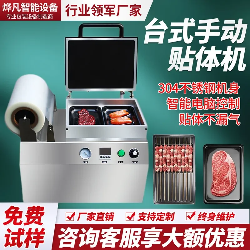 Vacuum body packaging machine Automatic steak salmon high-grade seafood cardboard sealing machine