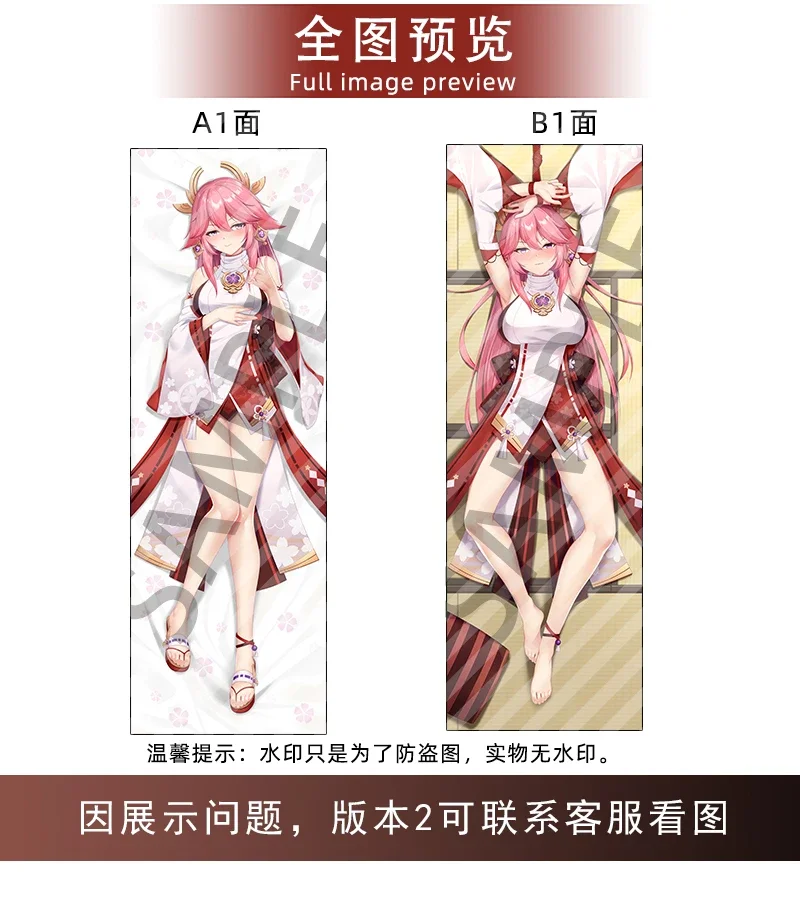 

7 размеров Genshin Impact милый чехол Yae Miko Dakimakura аниме наволочка индивидуальный двухсторонний чехол для подушки с принтом постельное белье подарок