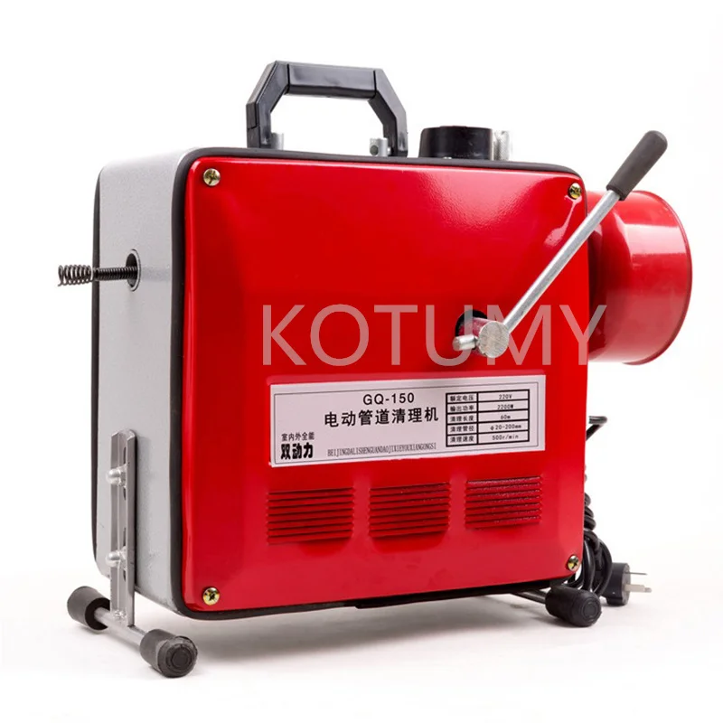 2800W Electric Pipe Dredging Machine Professional Sewer Dredging Tool Fully Automatic Kitchen and Toilet Dredging Machine GQ-150