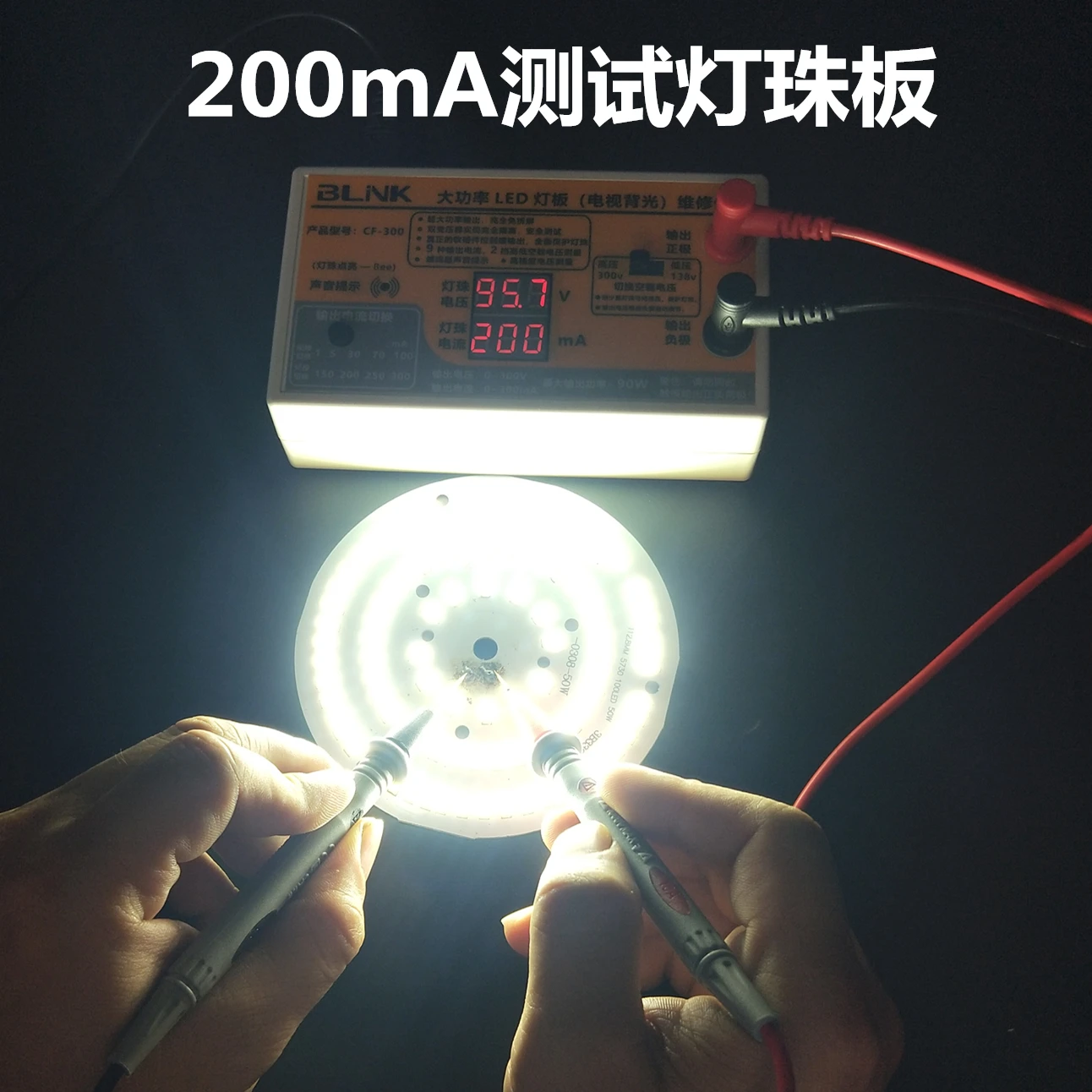

LCD backlight tester CF300 light source detection tool