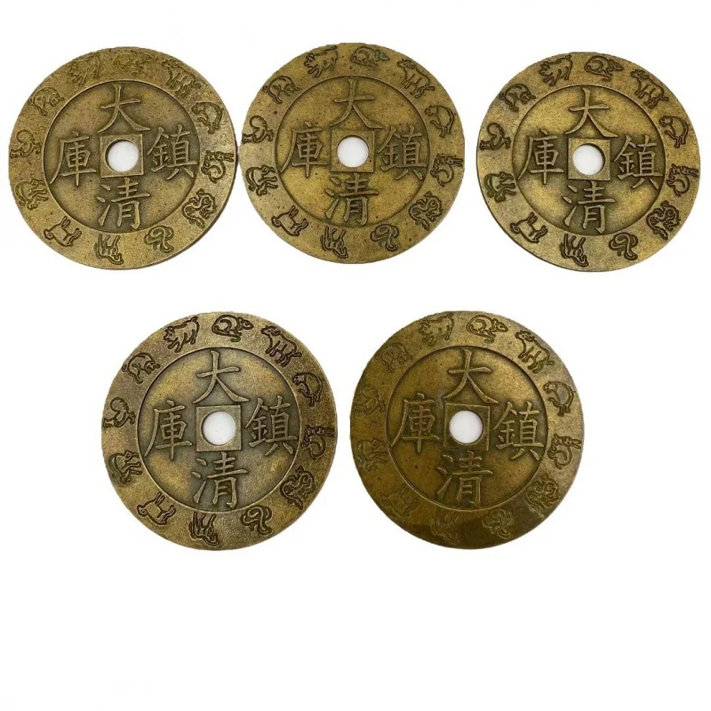 Diameter12cm Antique Coin Collection Antique Daqingku Town Twelve Zodiac Signs Daqing Five Emperors Square round Hole Copper Coi