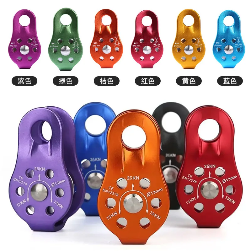 Heavy Single Pulley Outdoor Climbing Transport Lifting Equipment