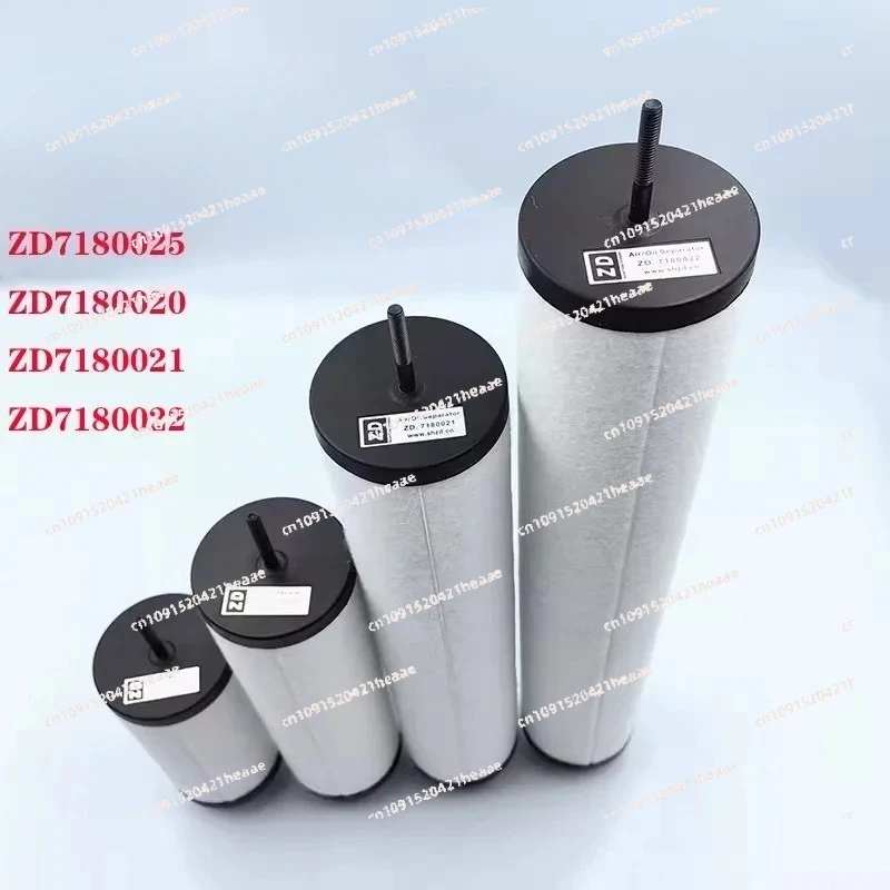 Suitable for Oil Mist Separator Vacuum Pump Exhaust Filter Filter Element ZD7180020/7180021/7180022