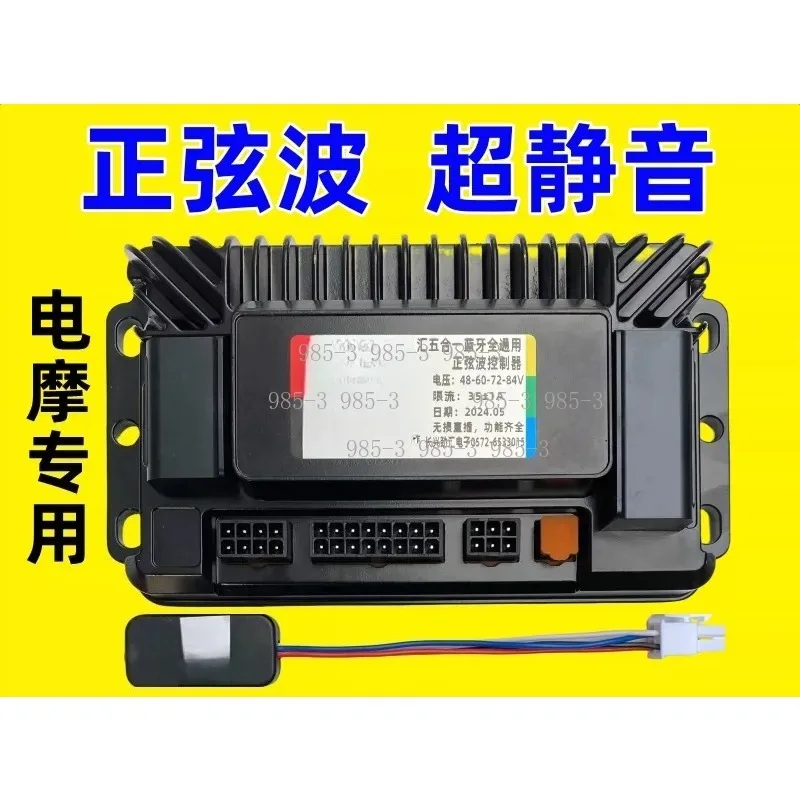 Five-in-one Bluetooth Universal Brushless Motor Controller 48-60-72-84V Two-wheel Electric Bottle 35A Sine Wave