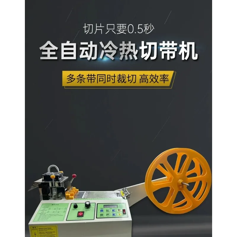 Fully Automatic Hot Cold Cutting Machine For Non-woven Ear Tape Elastic Webbing
