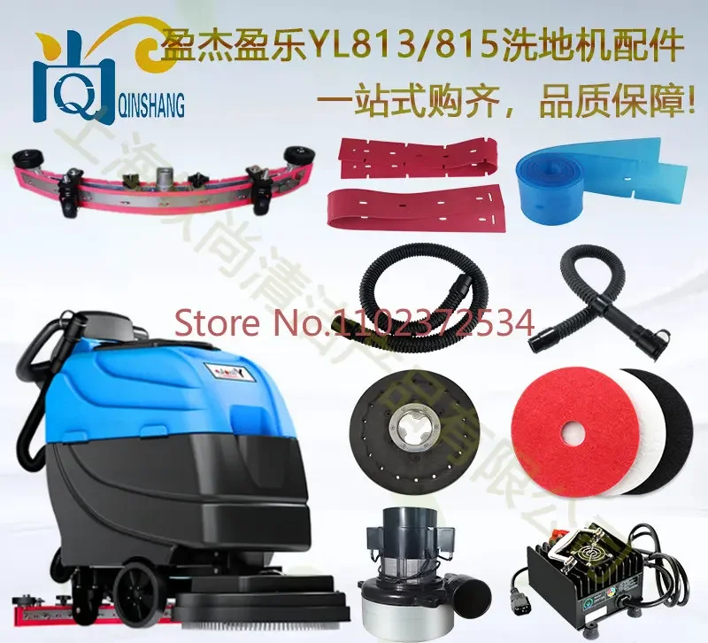 

813/815 floor scrubber suction rubber strip brush disc needle disc cleaning pad suction pipe large wheel motor