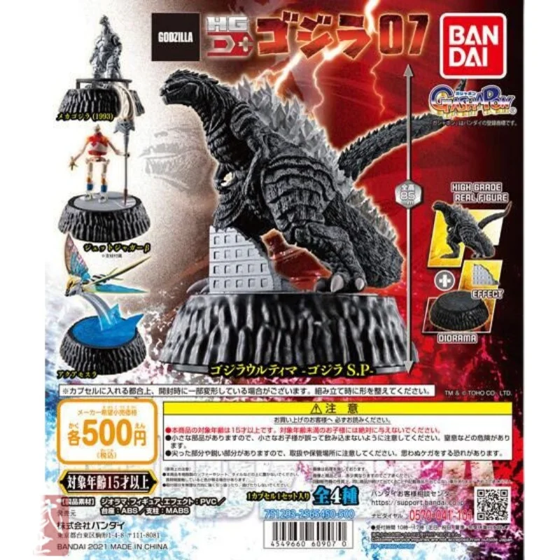 مجموعة Godzilla HG D+07 Gashapon - Godzilla Ultima، Jet Jaguar β، Mechagodzilla 1993 |   على استعداد للشحن