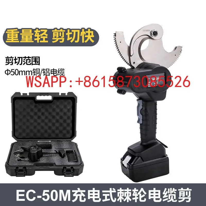 Electric charging ratchet cutter EC-50/65M cable cutter steel strand copper wire