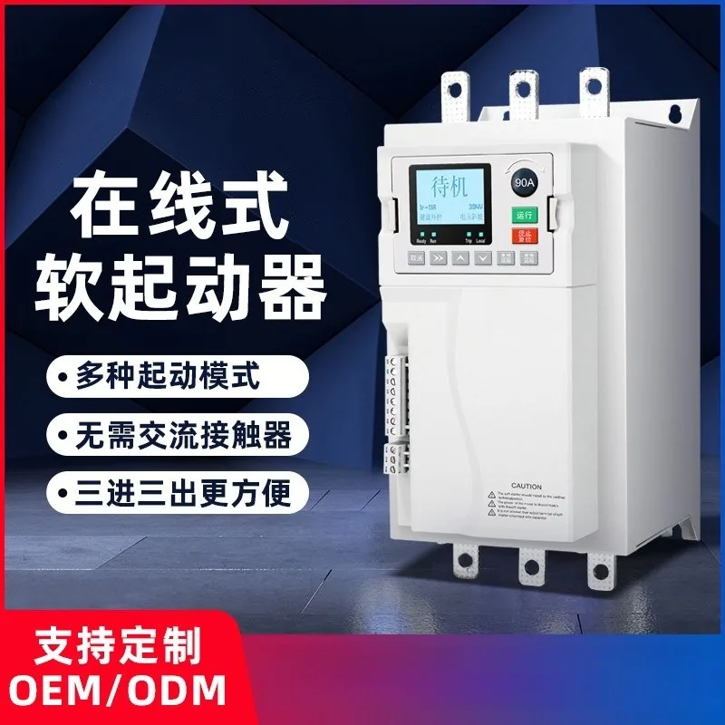 Online soft starter water pump motor step-down soft start cabinet 22kw30kw45kw75kw fan control cabinet