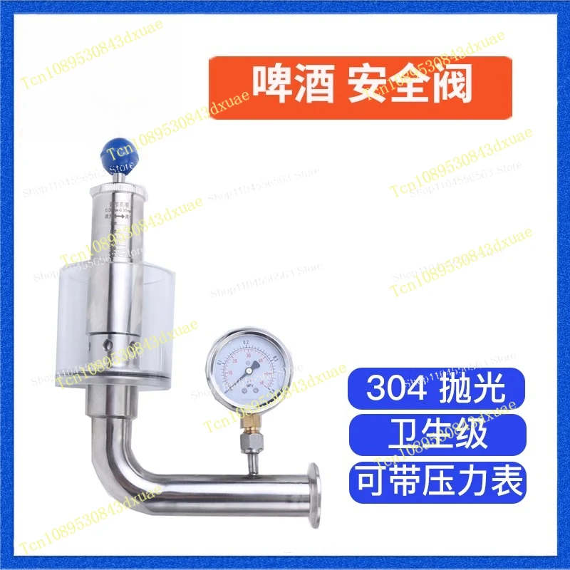 304 stainless steel beer fermentation tank exhaust valve, pressure gauge and pressure relief valve