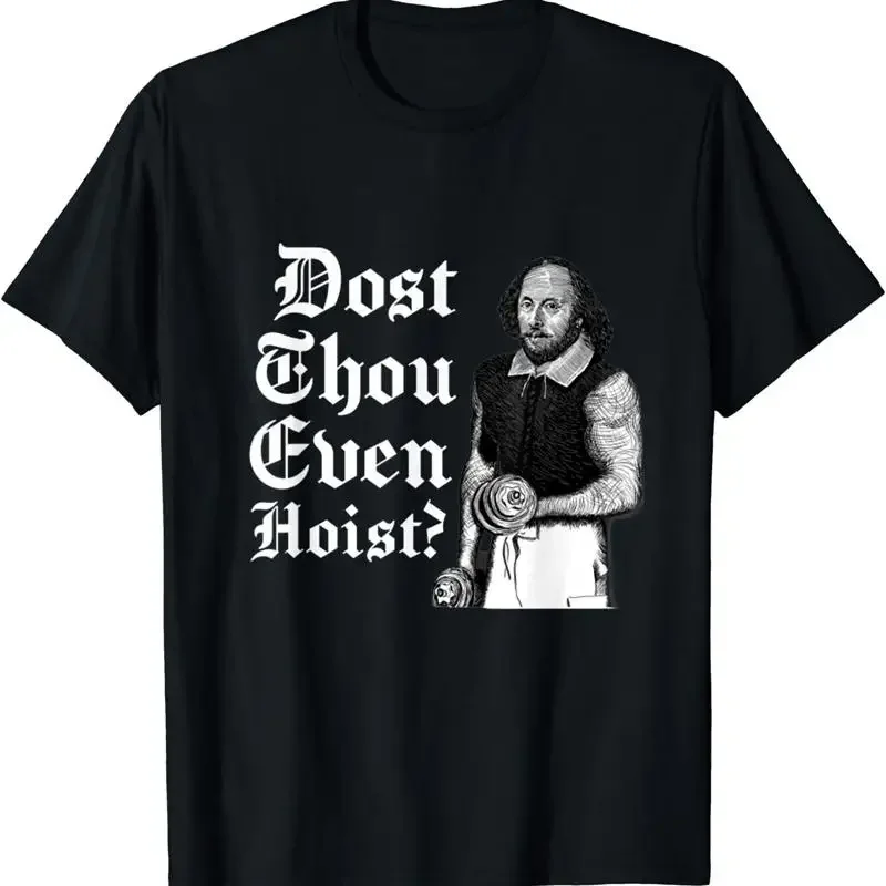 New Limited Gym Dost Thou Even Hoist Bro Do You Lift Shakespeare T Shirt