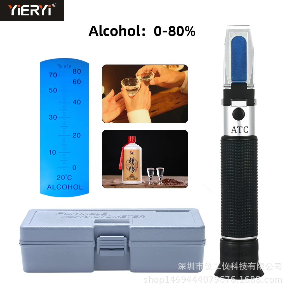 For handheld refractometer refractometer alcohol concentration meter Baijiu degree meter ethanol concentration measurement 0-80%
