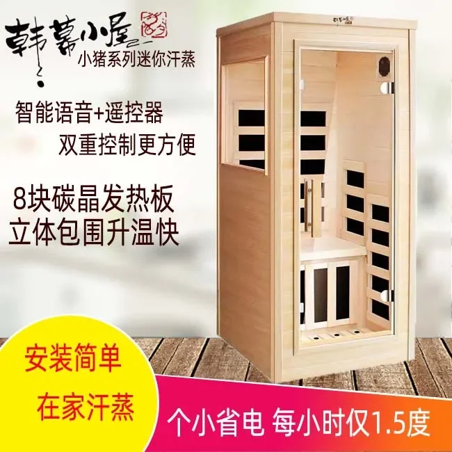 Hanmu Cabin Mini Steam Room Family Sauna Dry Steam Light Wave Room Household Sweat Box Full Body Infrared