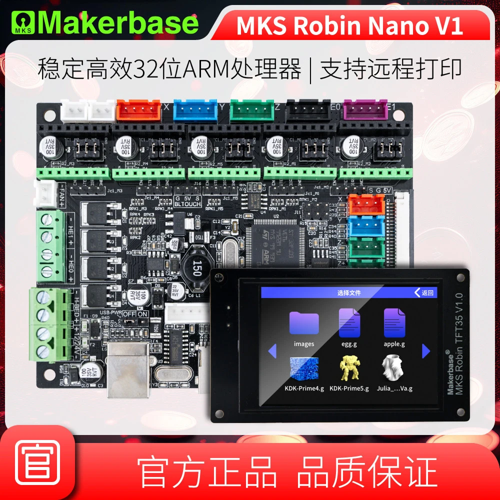 MKS Robin Nano V1.2 3D Printer Mainboard with 32-bit TFT Touch Screen for DIY 3D Printing