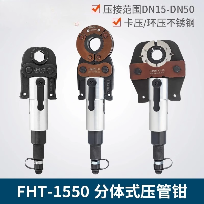 

Split stainless steel pipe pliers, large diameter manual electro-hydraulic